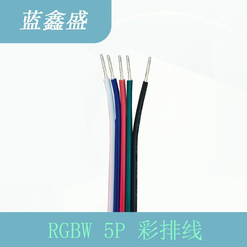 led灯条延长线 5p排线 22#20#18#加粗铜芯线彩排线RGBW灯条线