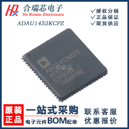 原厂ADAU1452KCPZ数字处理器IC