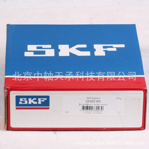 瑞典S-K-F轴承22320EK双列调心滚子轴承S-K-F 22320EK