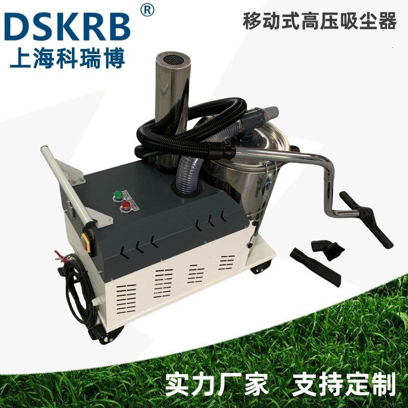 科瑞博移动式高压吸尘器40升80升不锈钢储存桶车间地面粉尘收集器