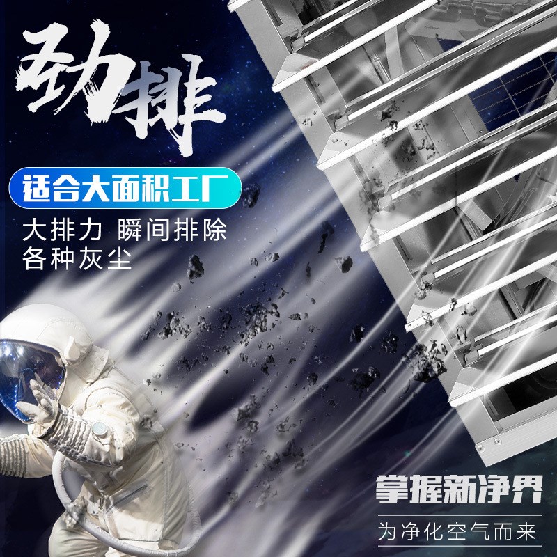 负压风机工业排气扇换气工业商用家用大功率风机工业强排风换气扇