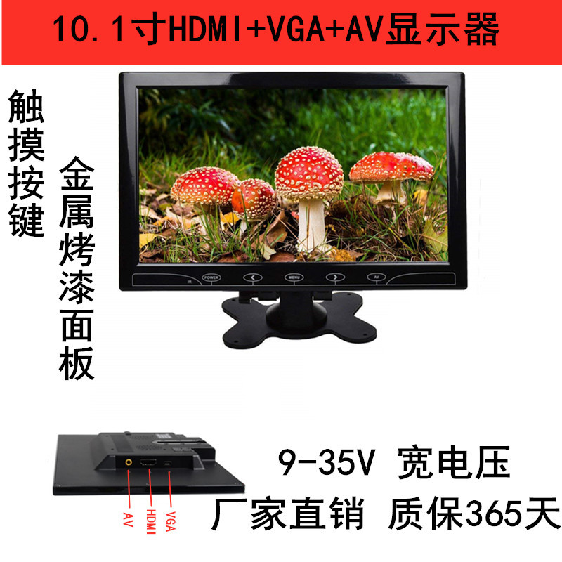 10.1寸触摸显示器安防监控显示屏雪花航拍监视器高清车载液晶屏