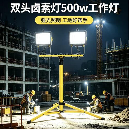 工厂热销铝压铸防水型户外草地灯500W可移动支架3米电源线投光灯