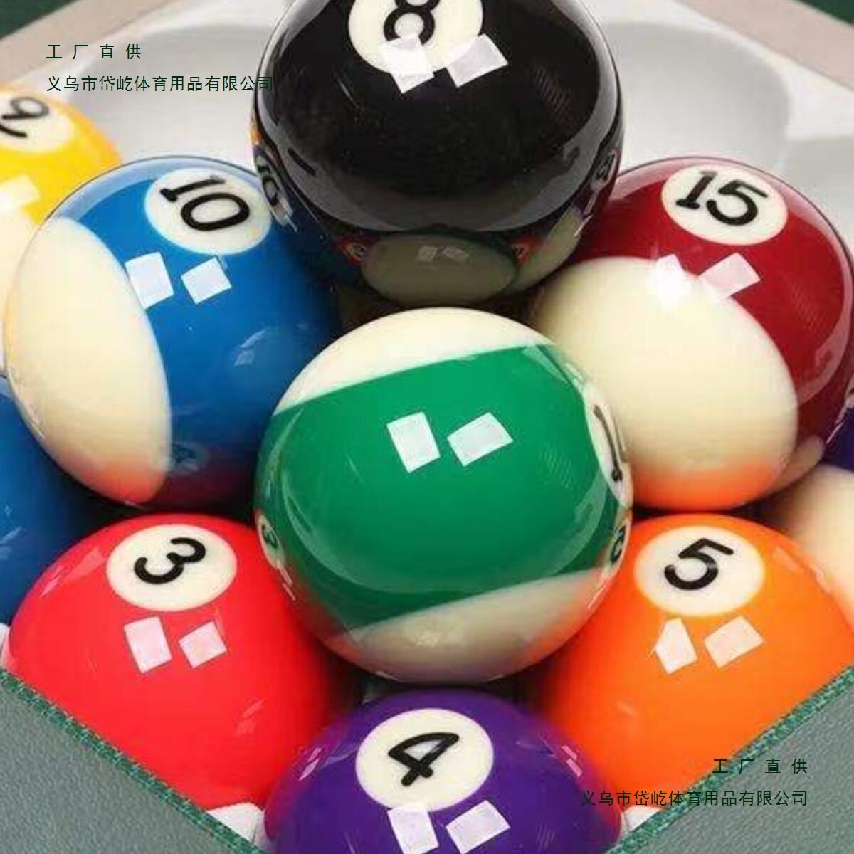 美式黑8台球水晶台球斯洛克球厅球房家用大号标准台球子其他绢花