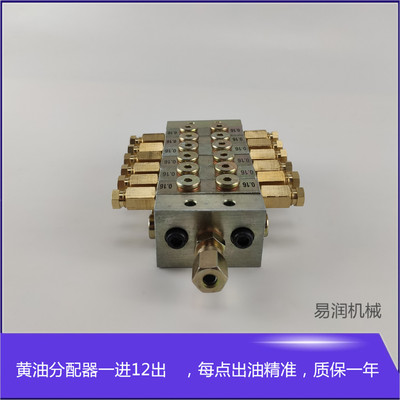 三一搅拌JPQ1型一进12出冲床分油器片式油路油脂黄油递进式分配器
