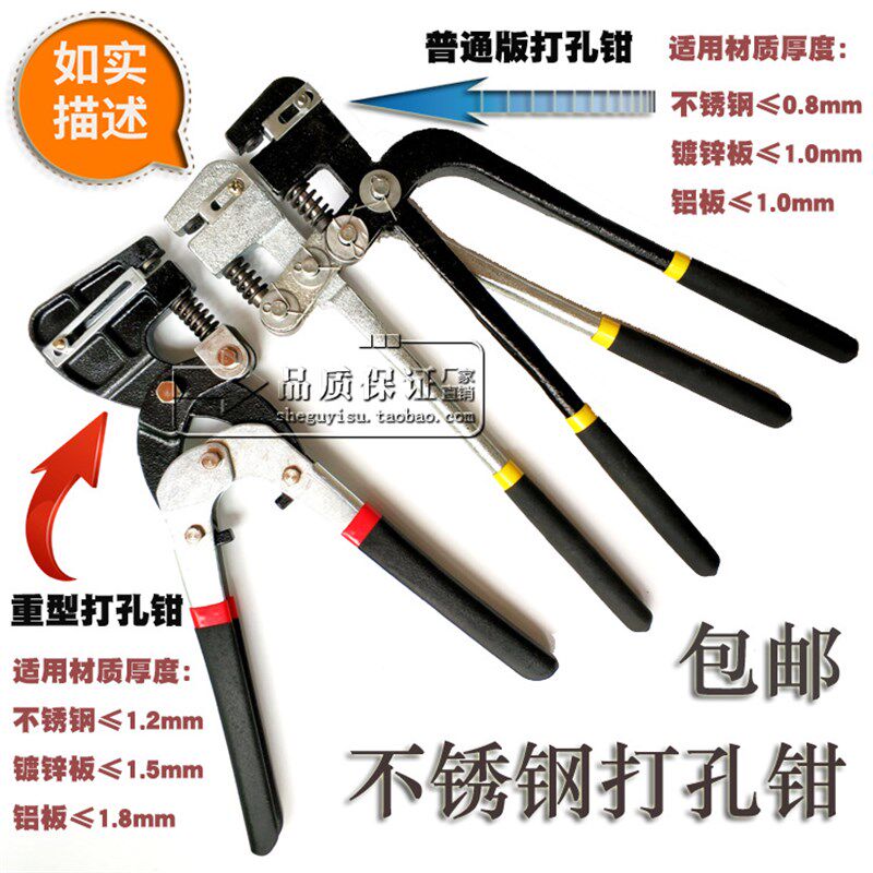 工业级重型打孔钳 不锈钢打孔钳 广告发光字打孔钳 铁皮字打孔器