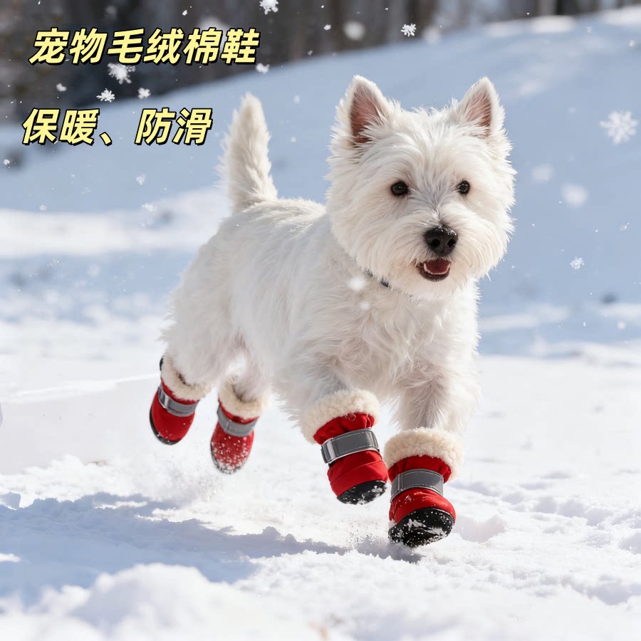 冬季宠物毛绒棉鞋雪地出行加绒保暖防滑绑带不掉脚狗狗防寒护爪鞋