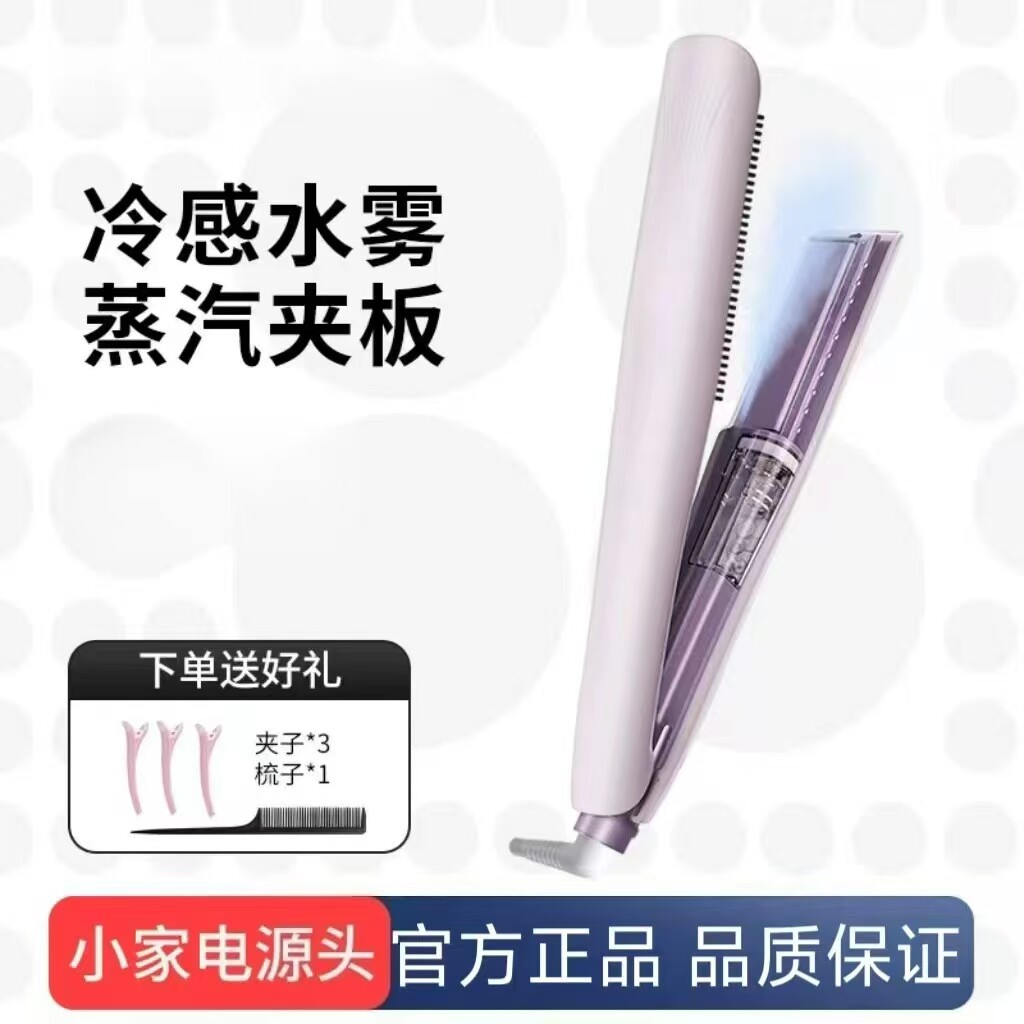 新款冷雾蒸汽直板夹卷直两用夹板负离子卷发棒加宽熨定型拉直板