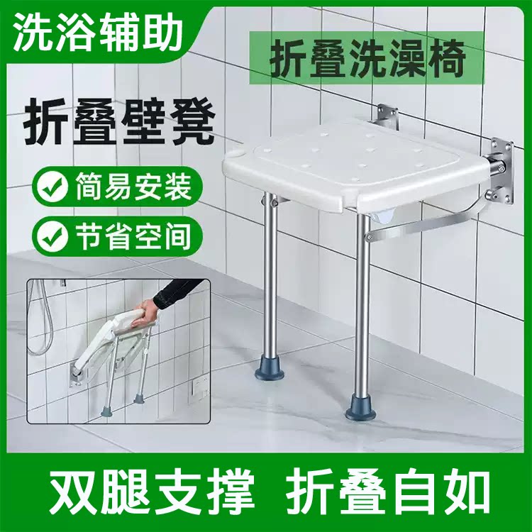 洗澡椅折叠小空间沐浴凳浴室凳挂墙式残疾人老人淋浴椅子铝合金