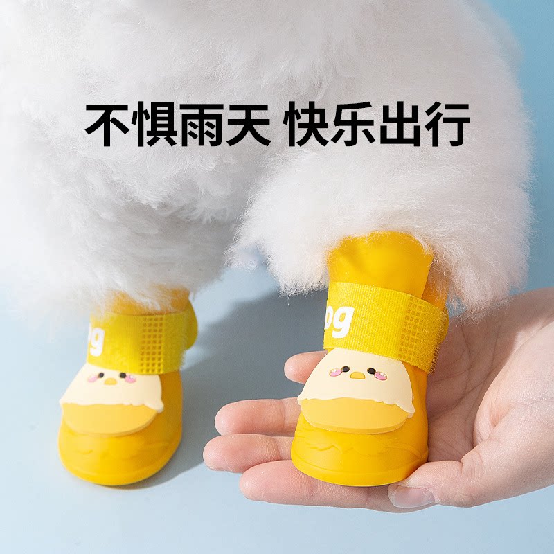 可爱小黄鸭宠物雨鞋小型犬泰迪比熊防水防滑魔术贴不掉脚狗外出鞋