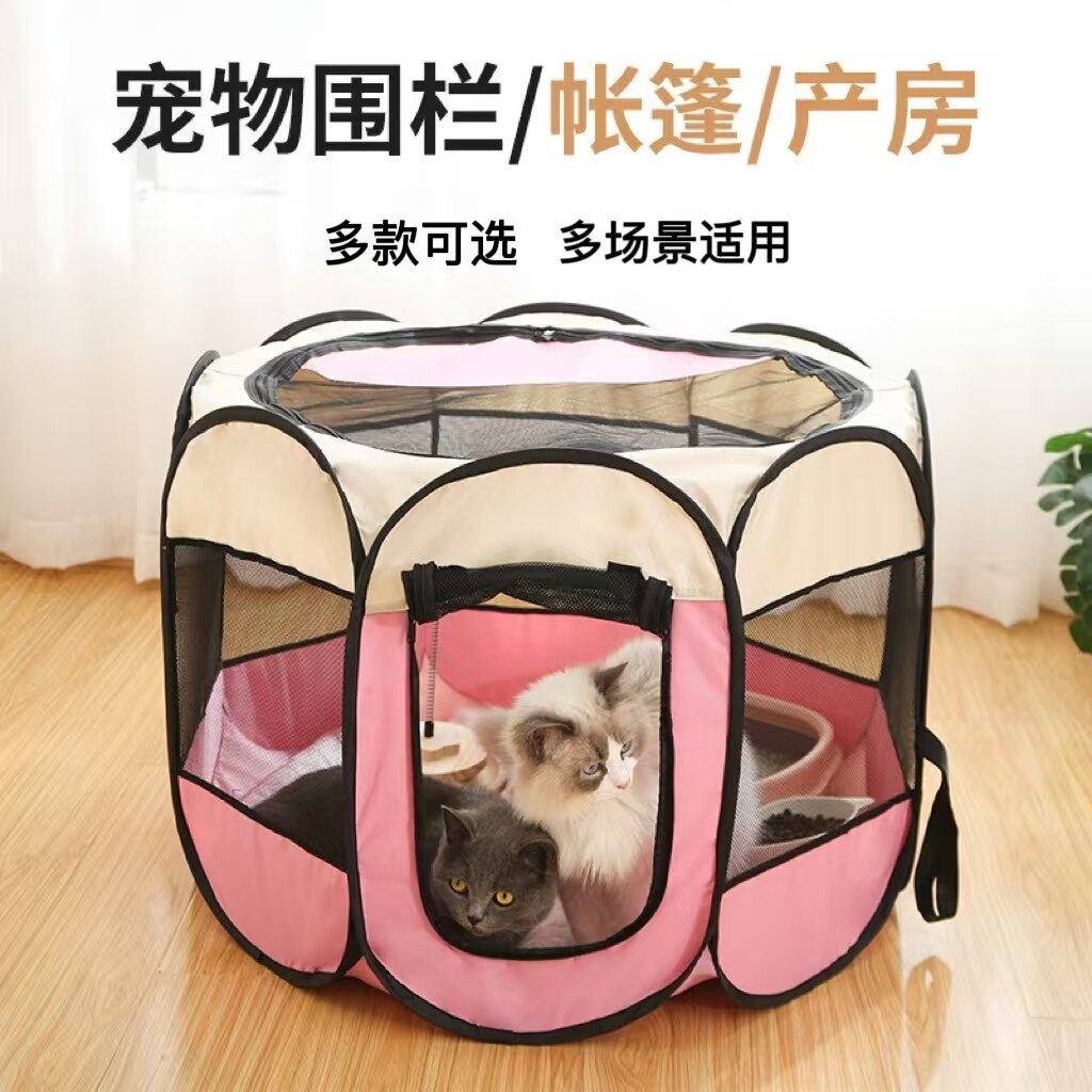 宠物八角围栏帐篷猫咪多场景可折叠猫窝猫狗通用封闭式宠物用品