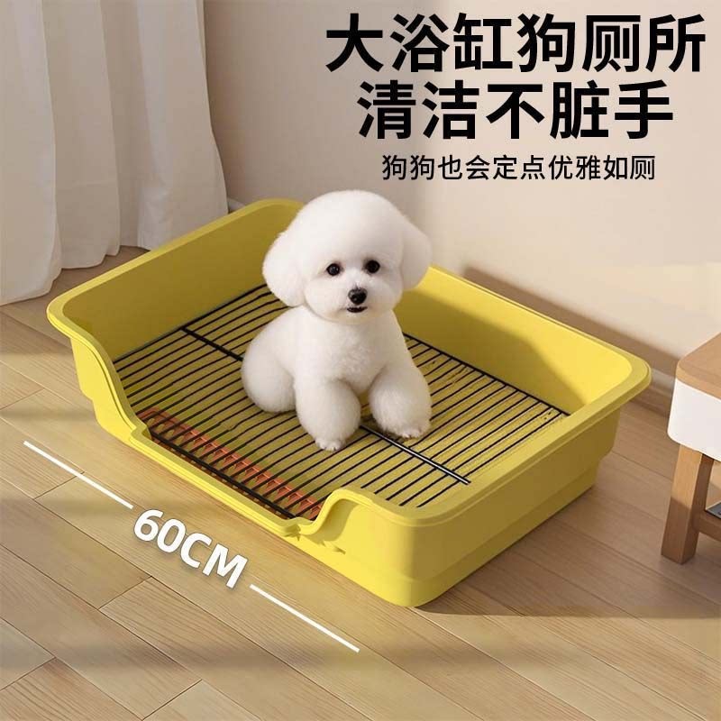 大浴缸款狗厕所加深防溅狗便盆中小型犬定点如厕网格尿盆宠物用品