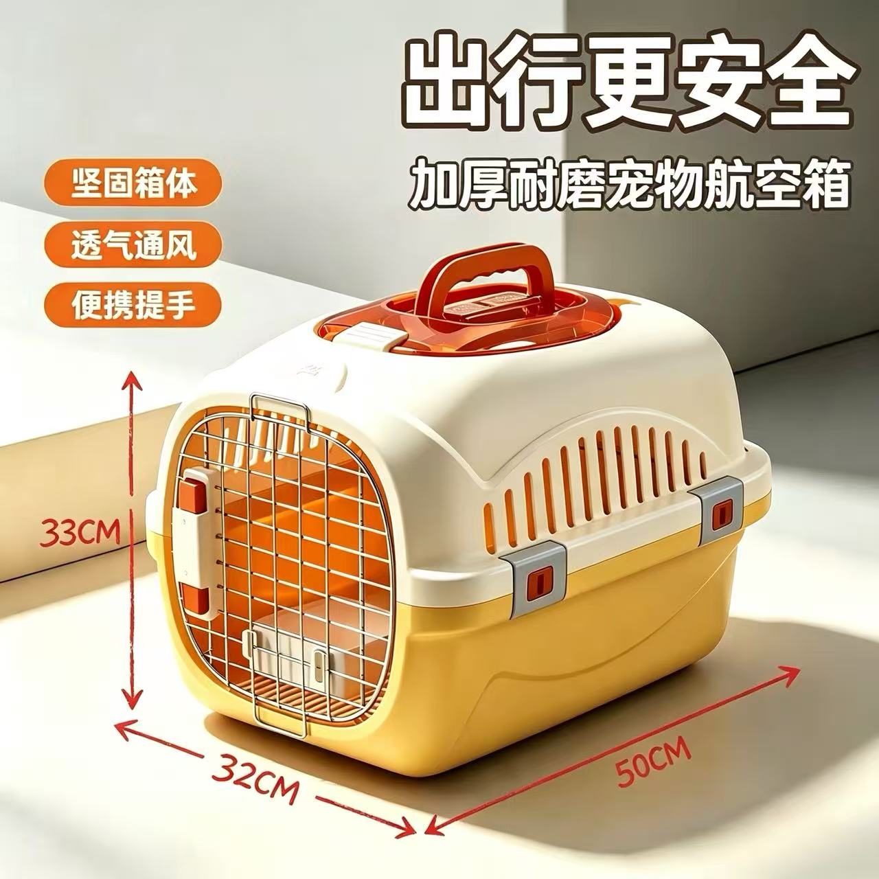 加厚耐磨宠物航空箱坚固箱体猫狗外出手提笼便携透气宠物托运箱