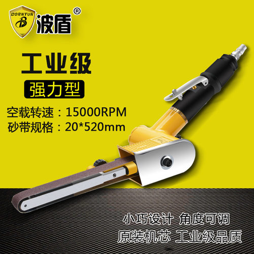 波盾气动砂带机环带砂光机20*520mm砂带机砂磨机BD-1075