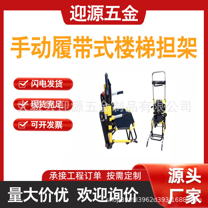 楼梯担架可折叠高层紧急疏散救护消防椅简易上下楼轮椅应急救援