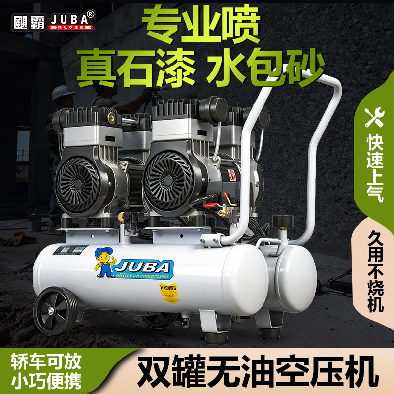飓霸喷真石漆专用无油空压机水包砂防火涂料外墙喷涂高压气泵单相