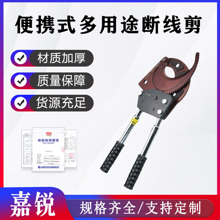 J系列手动棘轮式线缆剪剪切工具电工线缆剪刀便携式多用途断