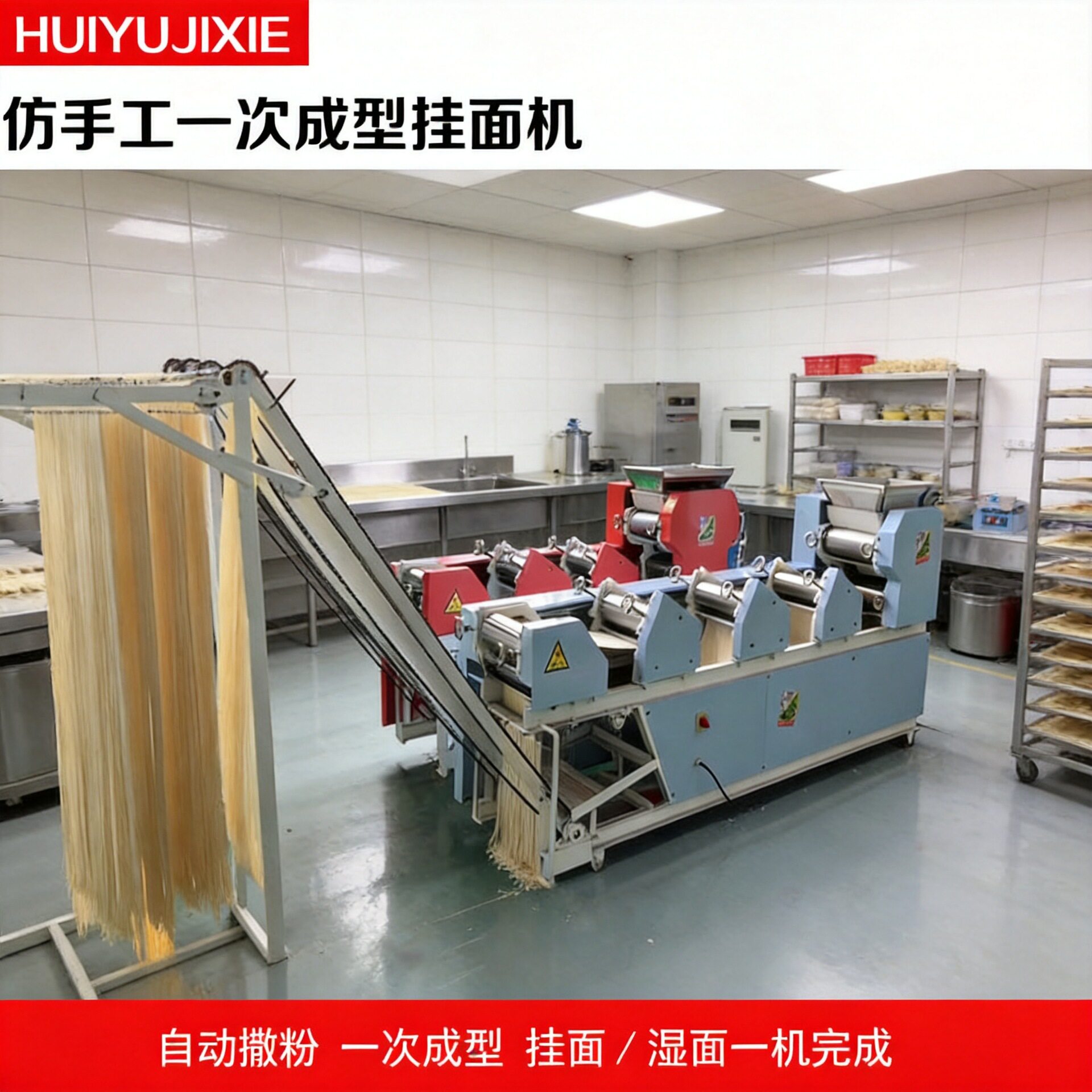 汇宇挂面机鲜湿面条饺子皮机小型创业设备300型仿手工饺子皮机
