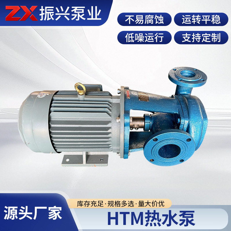 HTM热水泵车载热水泵热水车用泵负压离心泵安徽氟塑料合金磁力泵