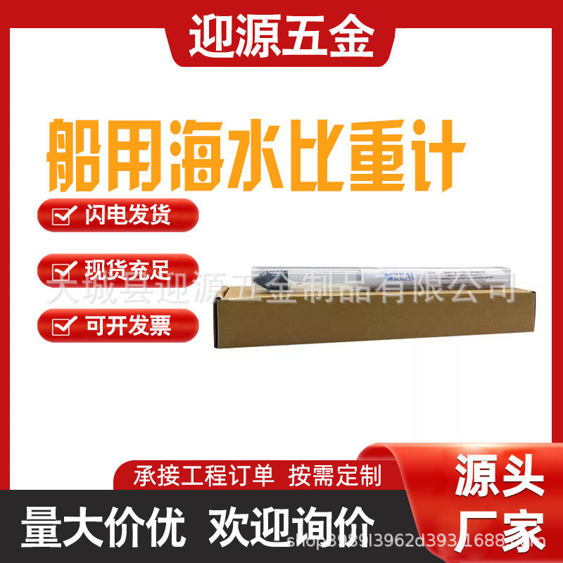 密度计比重计液体波美度计盐度计浓度计凉皮泥浆石油柴油石硫合剂