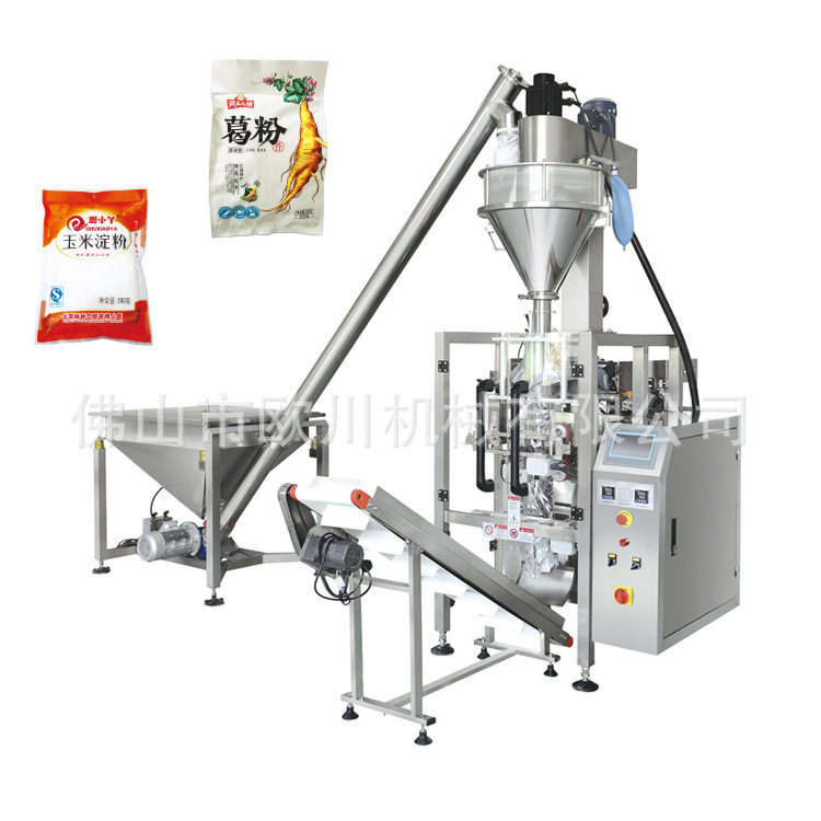 胡椒粉孜然粉包装机器各种香料粉全自动包装机螺杆计量可试机