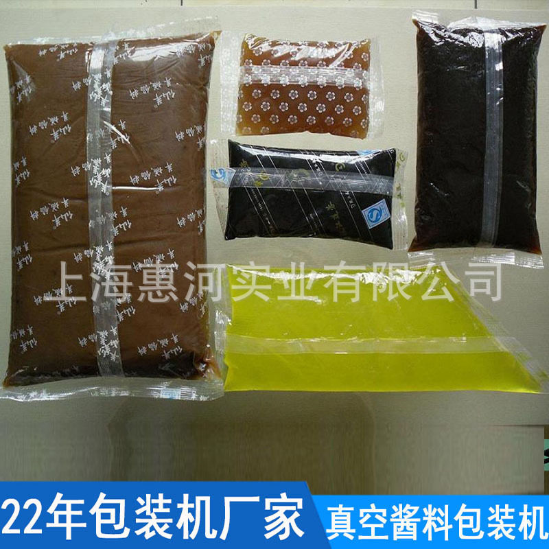 5公斤馅料自动上料灌装封口包装机全自动酱料馅料真空包装机