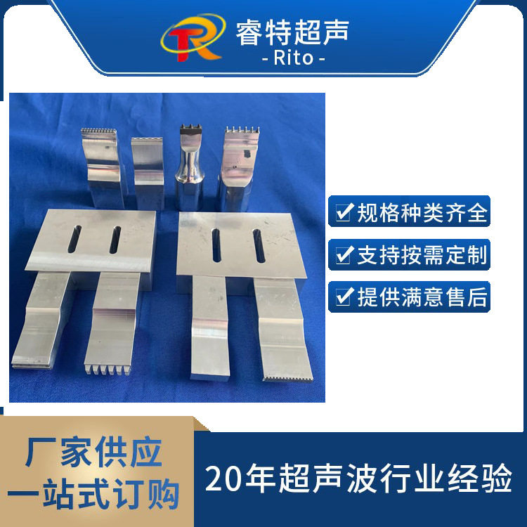 超声波子母焊接头35K铝合金模具制造汽车内饰穿刺焊头非标加工