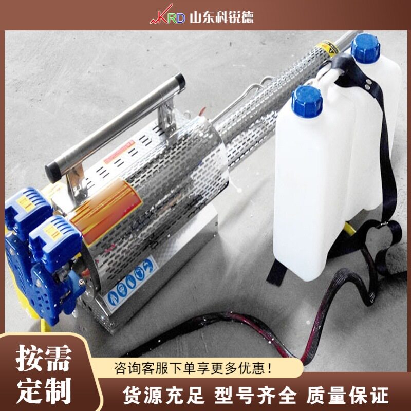 果园大棚弥雾机城市街道绿化弥雾机农作物喷洒雾化烟雾机