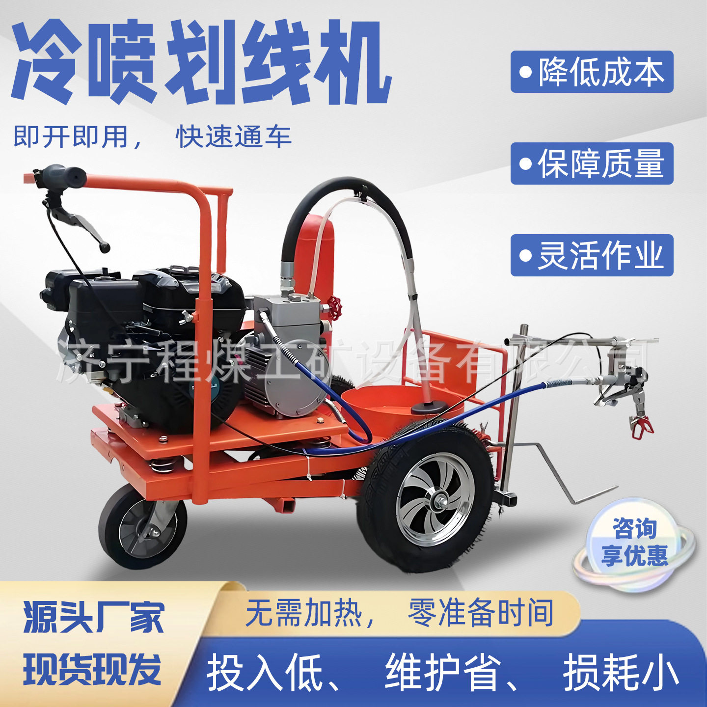 冷喷划线机道路停车位划线机马路标线喷涂机手推式冷喷划线机