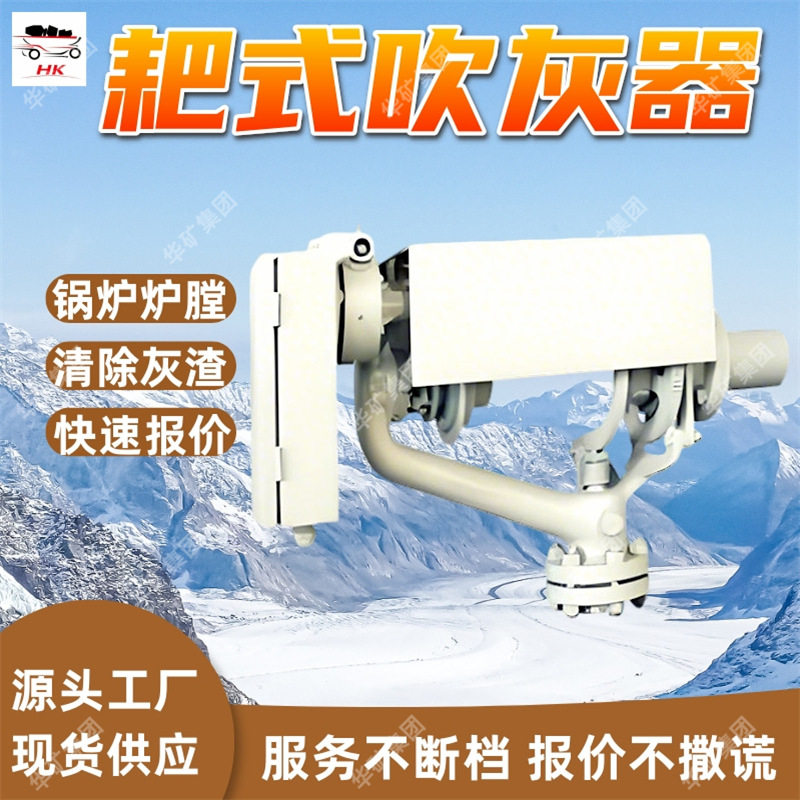 耙式吹灰器清除锅炉炉膛水冷壁管积灰用于工业锅炉耙式吹灰器