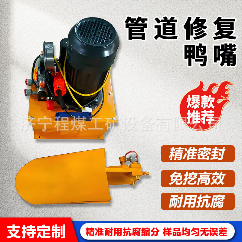 管道修复鸭嘴鱼嘴千斤顶塌陷专用撑开器电动液压顶管道修复液压顶