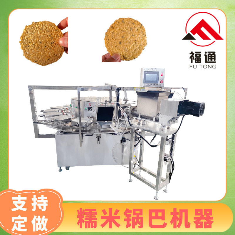 福通大米锅巴设备温度可调加热板数量可定产量更大糯米锅巴机器