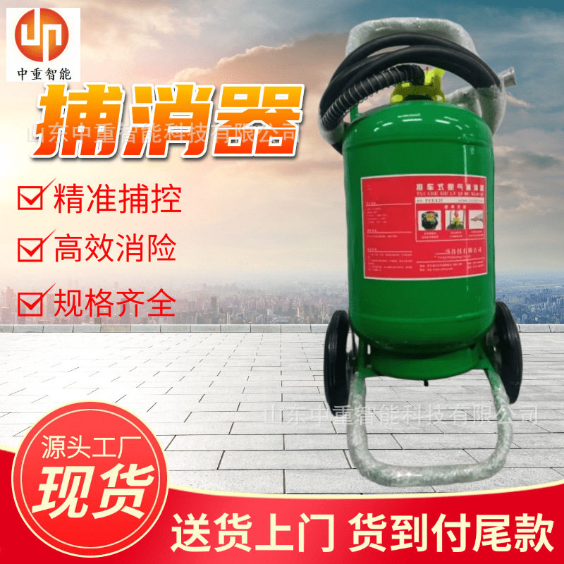 厂家现货氯化氢捕消器规格齐全手提推车式LP-4捕消器
