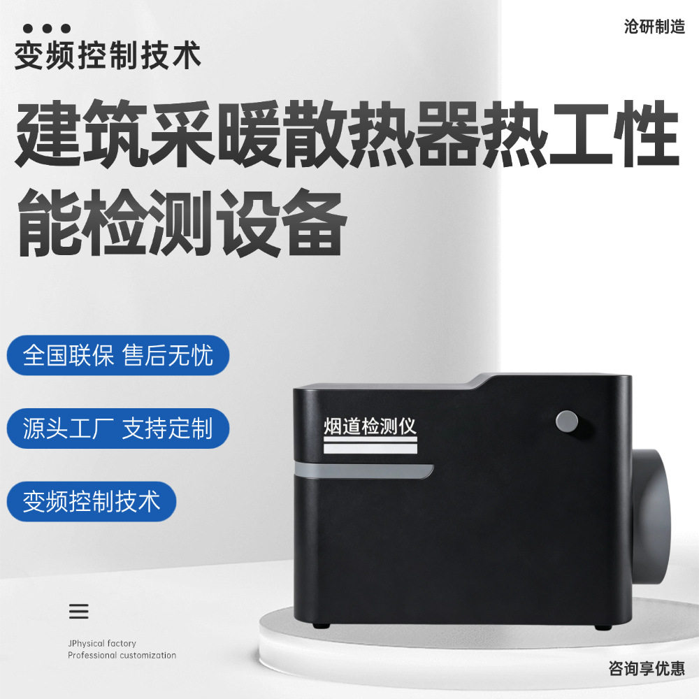 建筑通风排气烟道测试检测仪发烟机替代烟雾弹具备安全保护装置