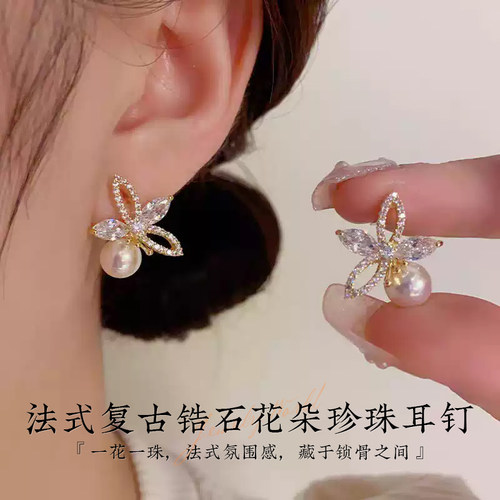 法式复古锆石花朵珍珠耳环轻奢高级感耳钉精致气质时尚百搭耳饰女