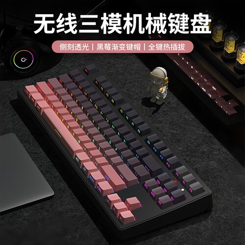 前行者Z108无线机械键盘