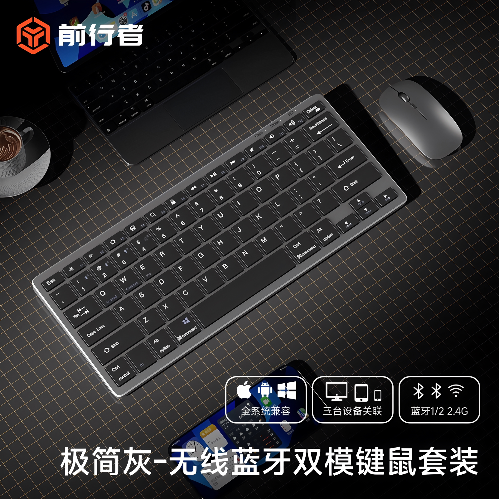 前行者K933无线键盘蓝牙套装超薄可充电便携式电脑办公手机通用