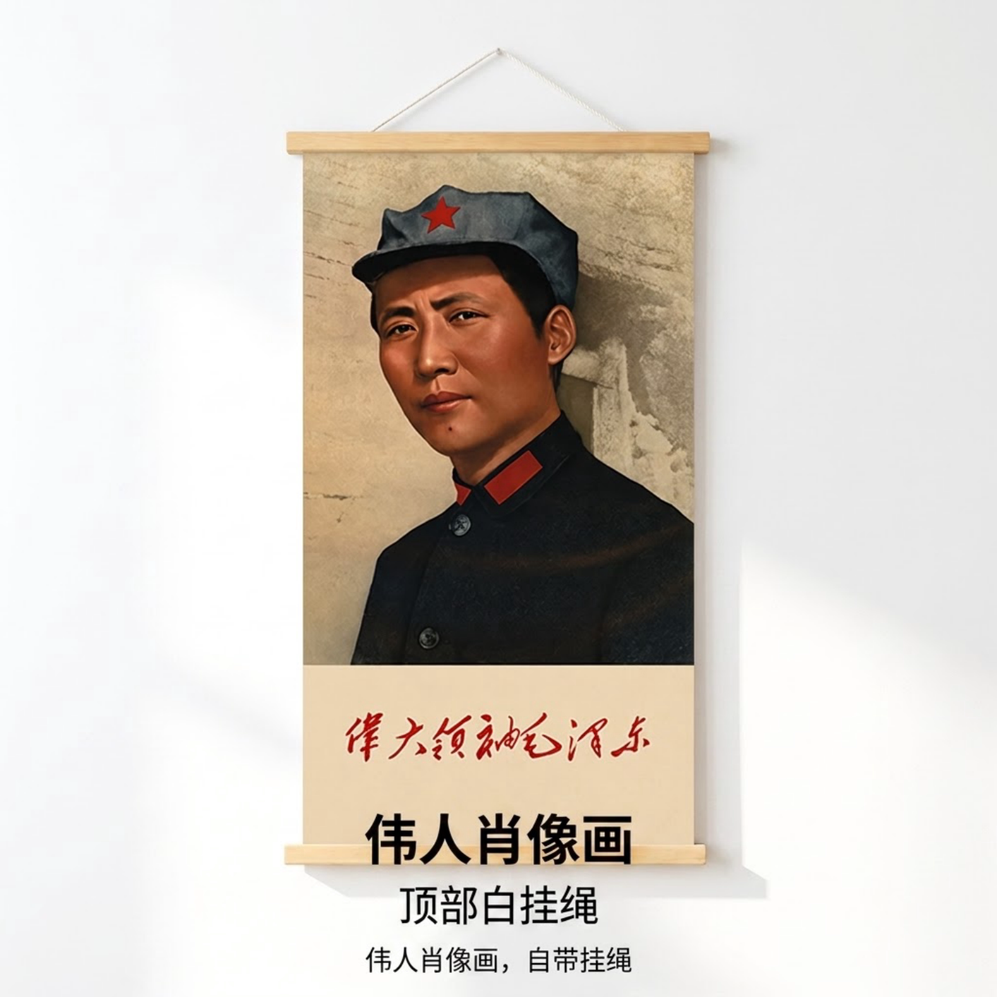 复古伟人毛主席肖像画挂画客厅装现代装饰画