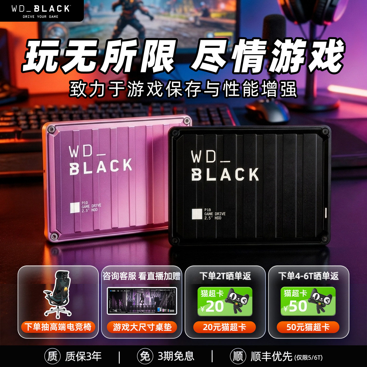 WDBLACK西部数据5T移动硬盘2T游戏盘6T存储Xbox官方P10外置磁盘