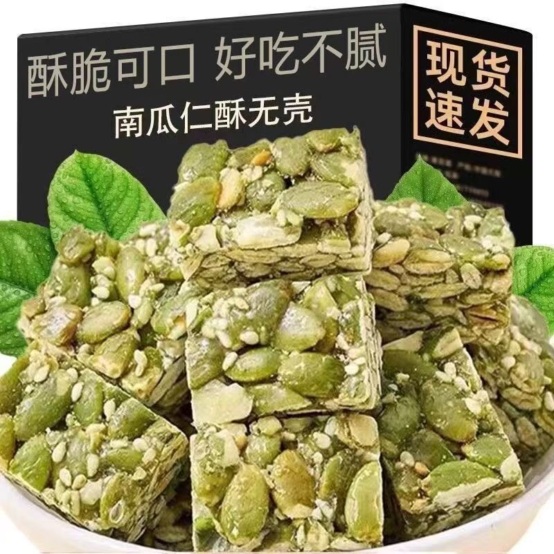 南瓜子仁酥坚果零食南瓜仁酥营养美味网红办公室零食健康糕点批发