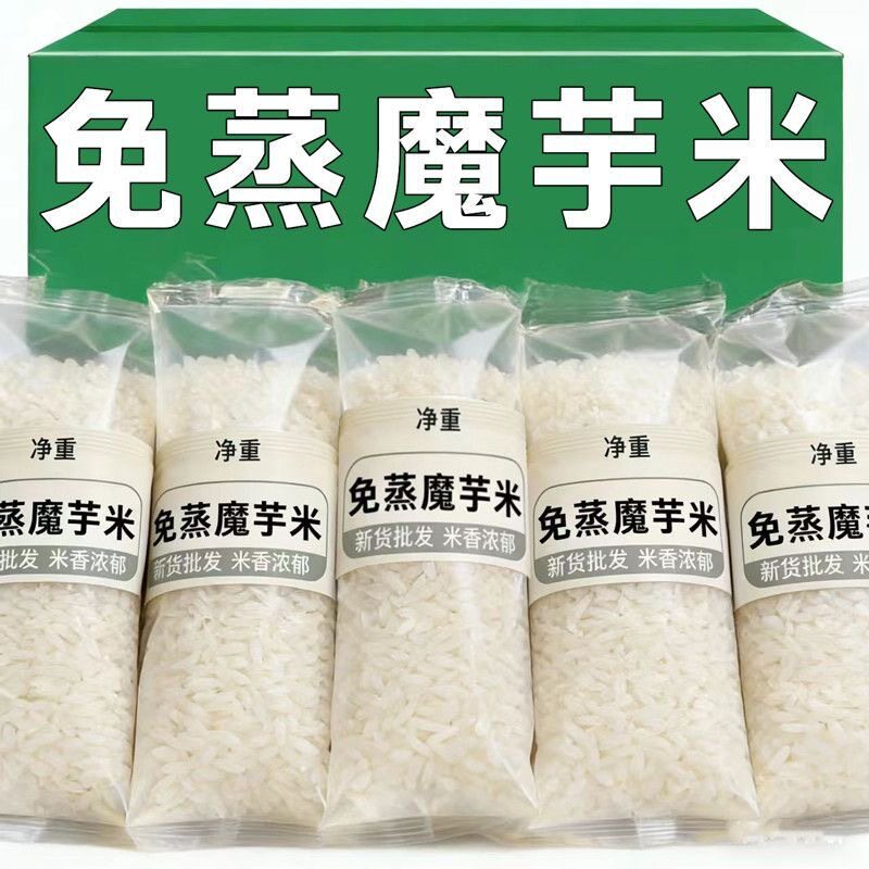 免蒸免煮魔芋米冲泡速食无添加糖低脂低脂健身代餐营养饱腹低脂餐