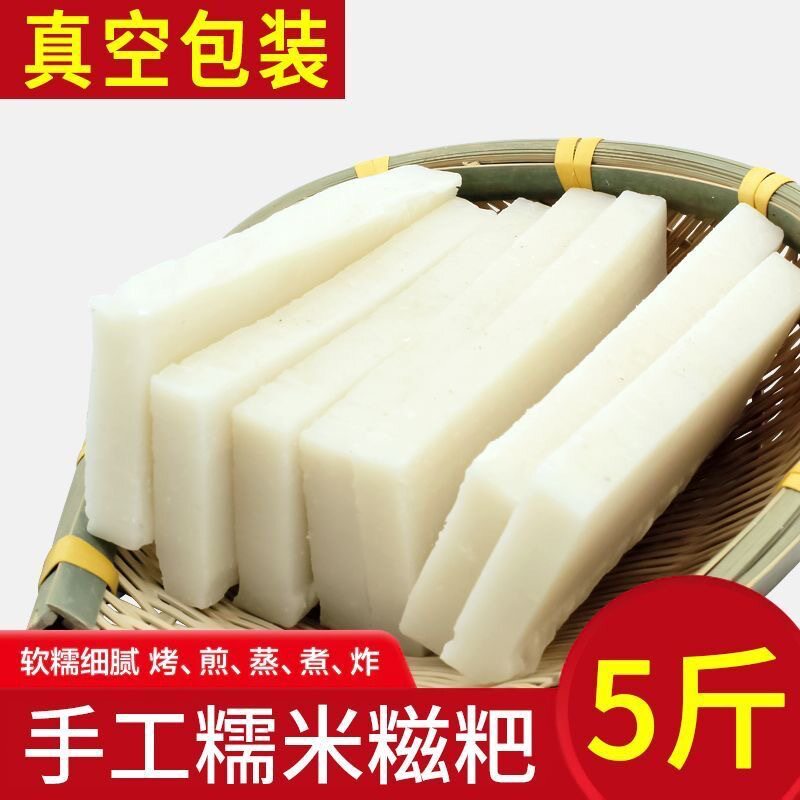 湖北糍粑方形年糕糯米手工红糖糍粑湖北特产糍粑驴打滚年糕