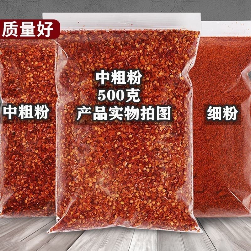 辣椒辣干辣椒粉新辣椒面粗粉辣中辣海椒朝天椒高辣干辣椒四川