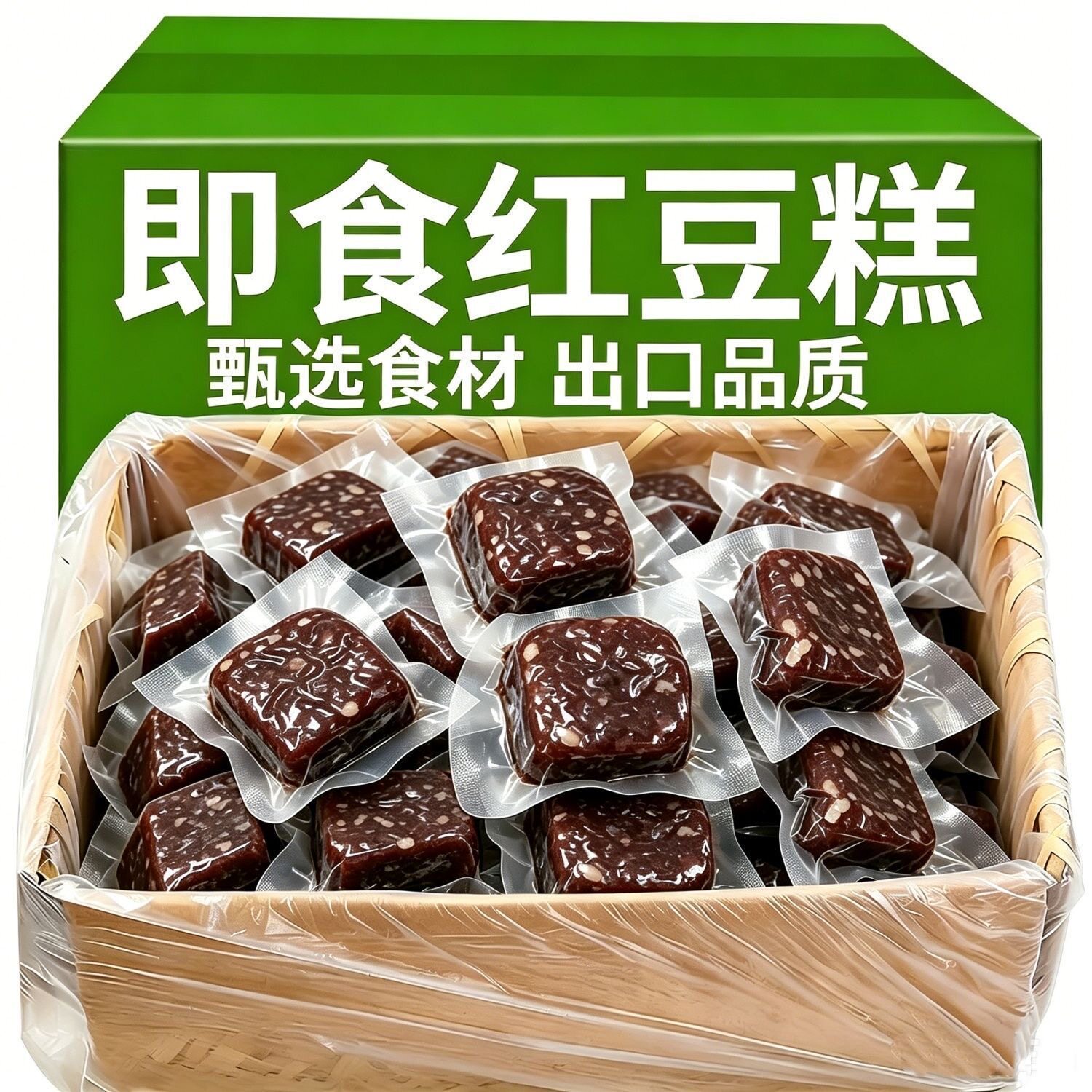 【红豆含量90%】手工红豆糕开袋即食冷热双吃软糯香甜代早餐