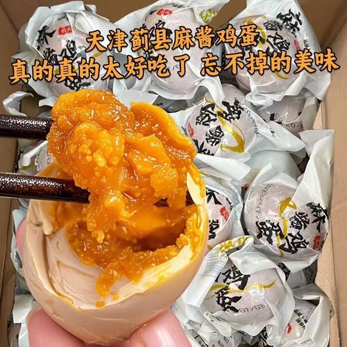 麻酱鸡蛋40枚五香腌制咸蛋麻将蛋烤鸡蛋正宗天津蓟县特产熟食