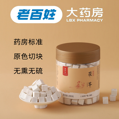 汉方萃茯苓山药莲子芡实四神汤