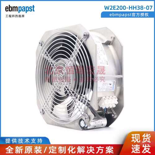 威图机柜散热风机 W2E200-HH38-07 ebmpapst  22580 230V 80W