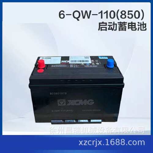 徐工高空作业平台3-EV-225免维护铅酸蓄电池803589802程机械配件
