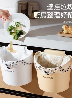 厨房壁挂垃圾桶家用橱柜门专用
