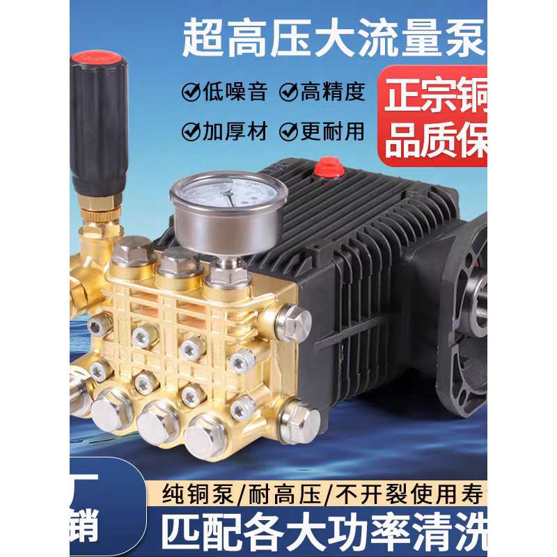 浙江黑猫超高压清洗机泵头洗车机商用机头柱塞泵纯铜泵头总成